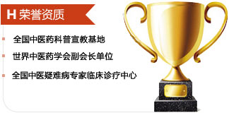福州御和堂中医