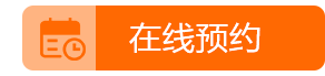 福州御和堂中医