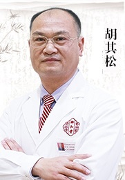 福州御和堂中医胡其松