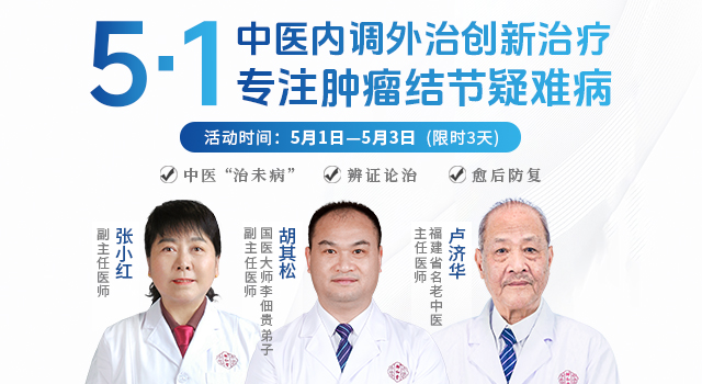 福州御和堂中医